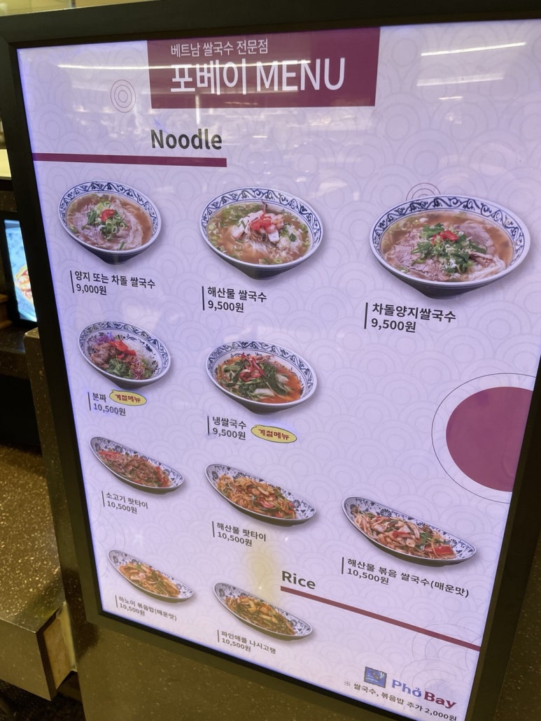 포베이(평촌점) 이미지