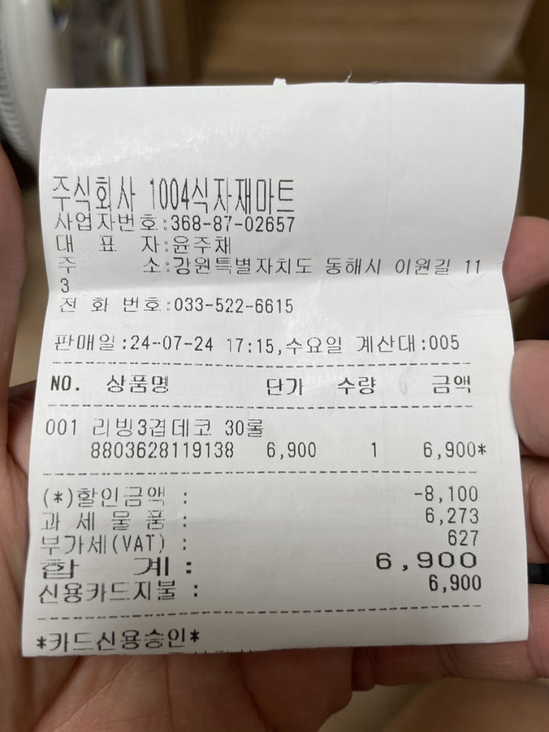 동해식자재마트주식회사 이미지