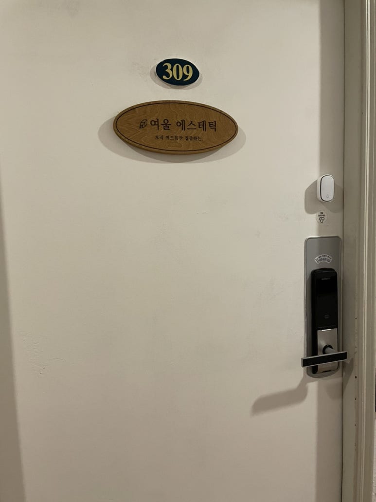 여울 에스테틱 이미지