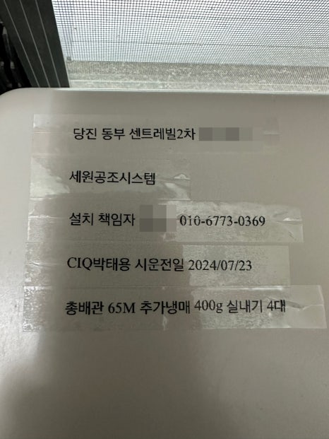 엘지시스템에어컨당진공조 이미지