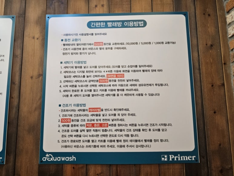 아쿠아워시경산 이미지