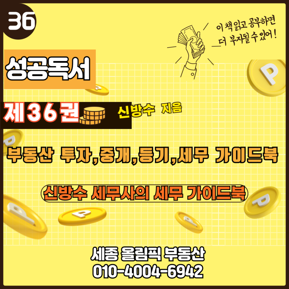 제일세무회계사무소 이미지
