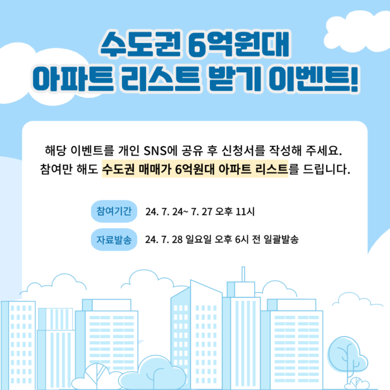 베리굿이벤트 이미지