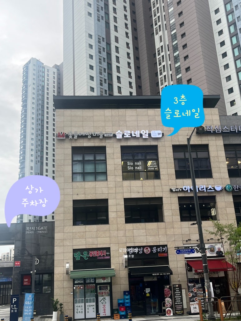 네일슬로 이미지
