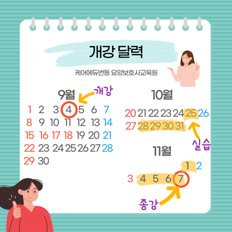케어에듀번동요양보호사교육원 이미지