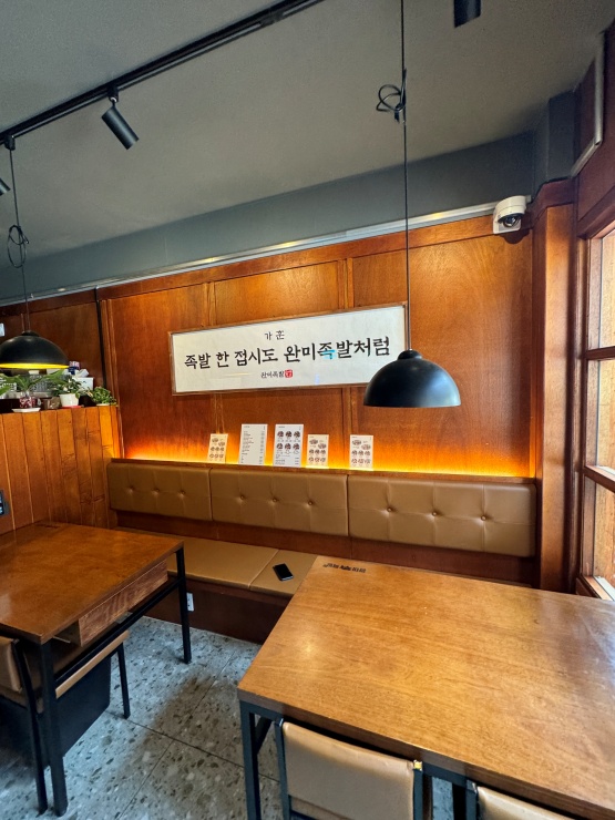 족발자리 이미지