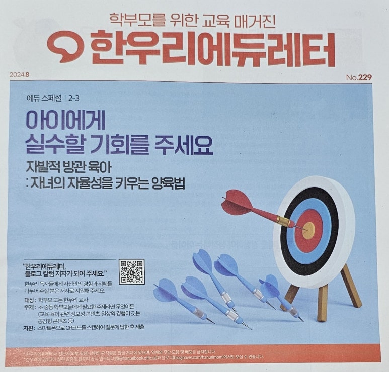 한우리에듀 이미지