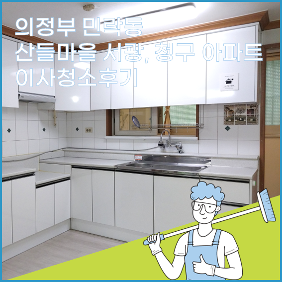 산들크린 이미지
