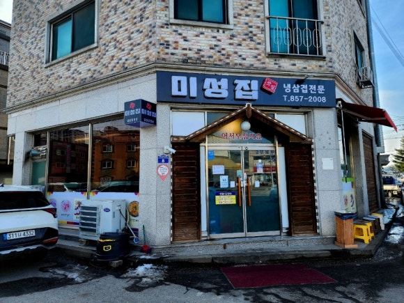 미성선물의집 이미지