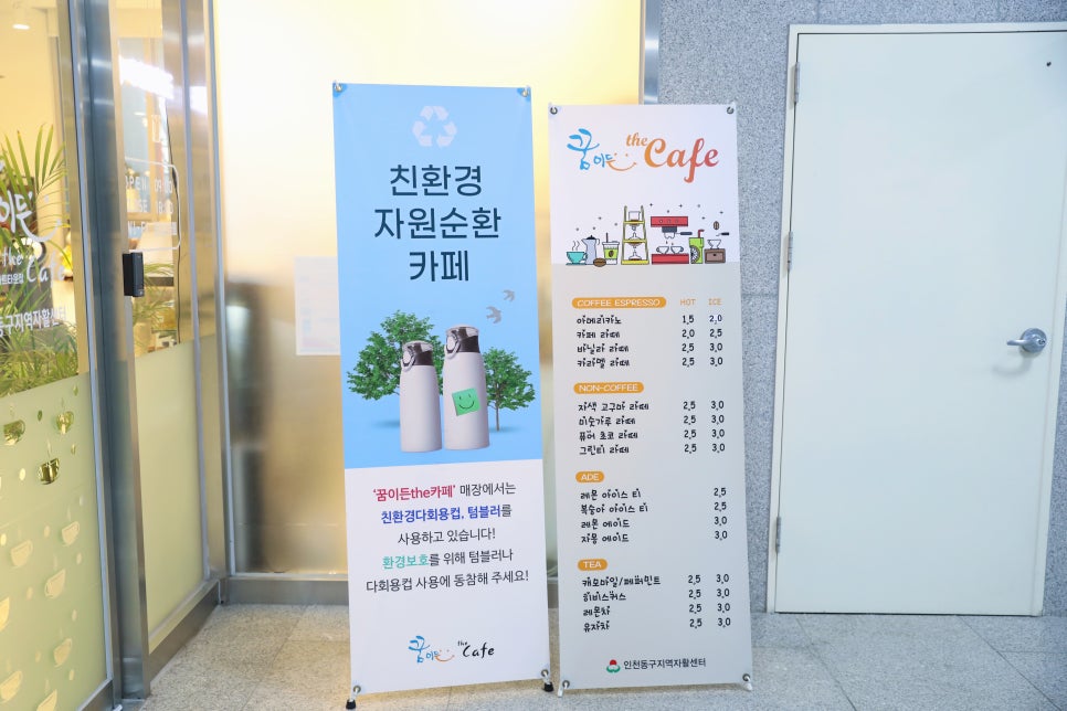 꿈이든the카페 이미지