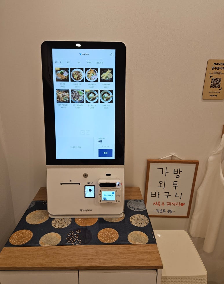 카오루우동 이미지