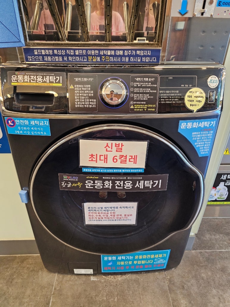 아쿠아워시경산 이미지