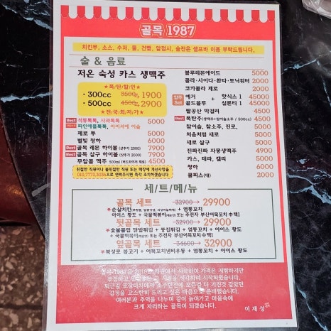 골목마차 이미지