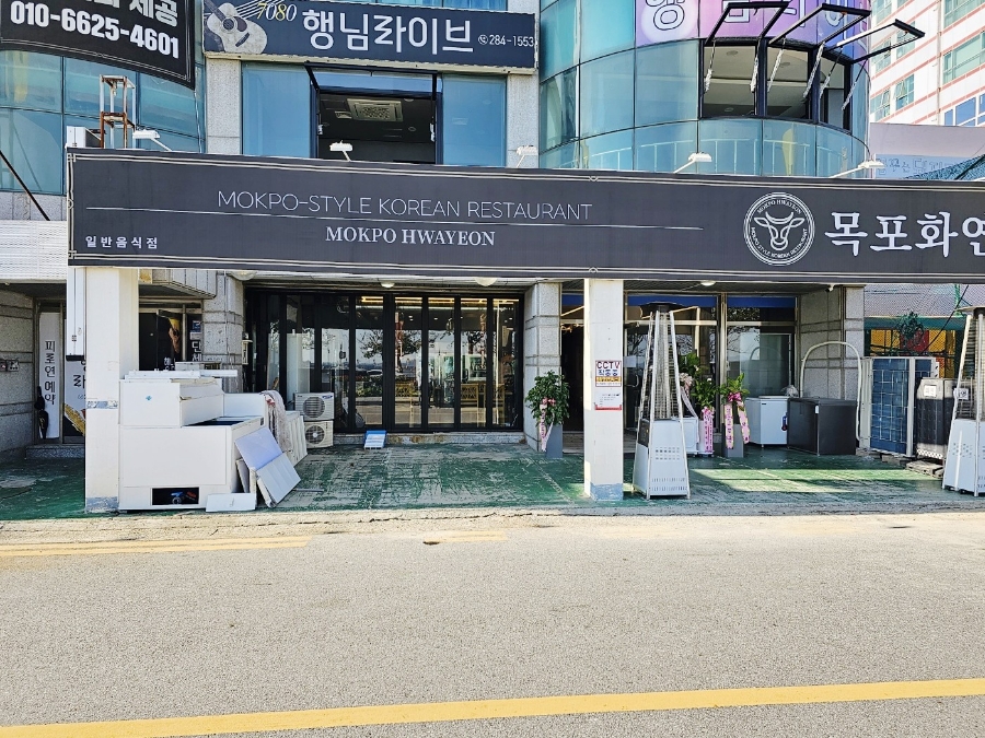 연고기집 이미지