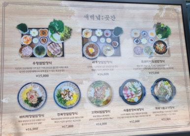 새벽녘곳간 이미지