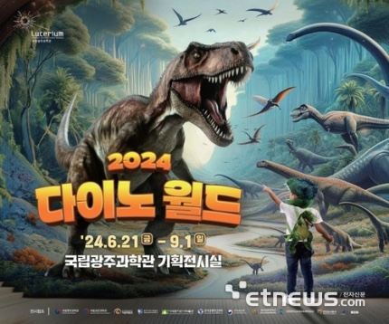 국립과학관 이미지