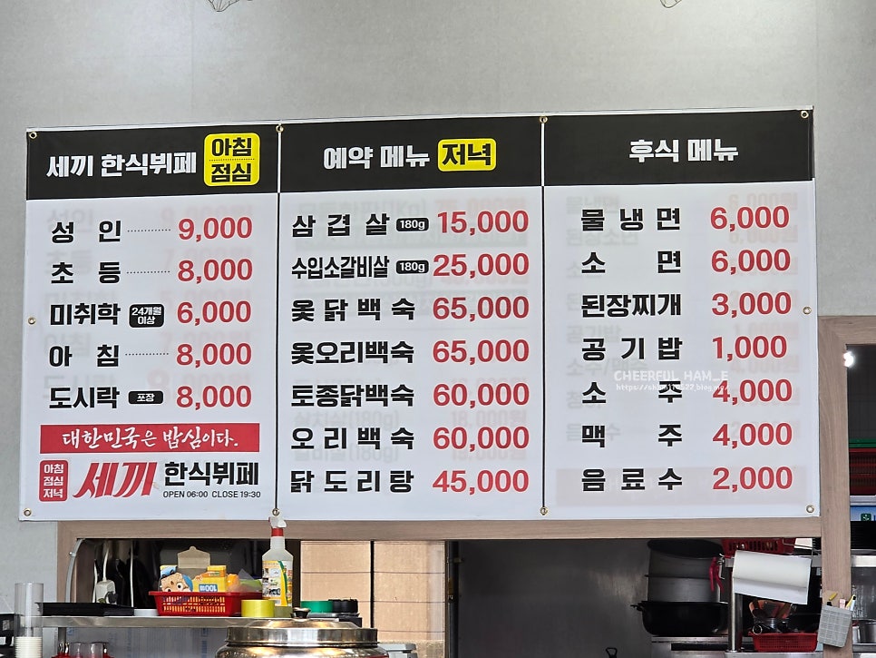 세끼한식뷔페식당 이미지