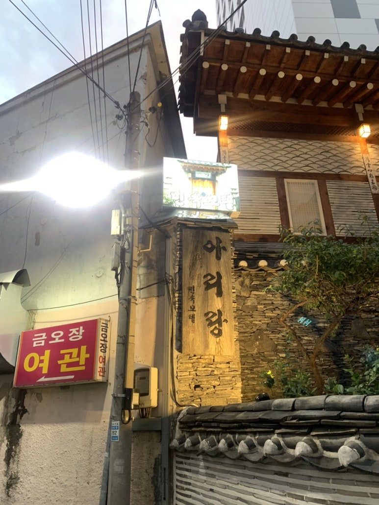 아리랑민속모텔 이미지