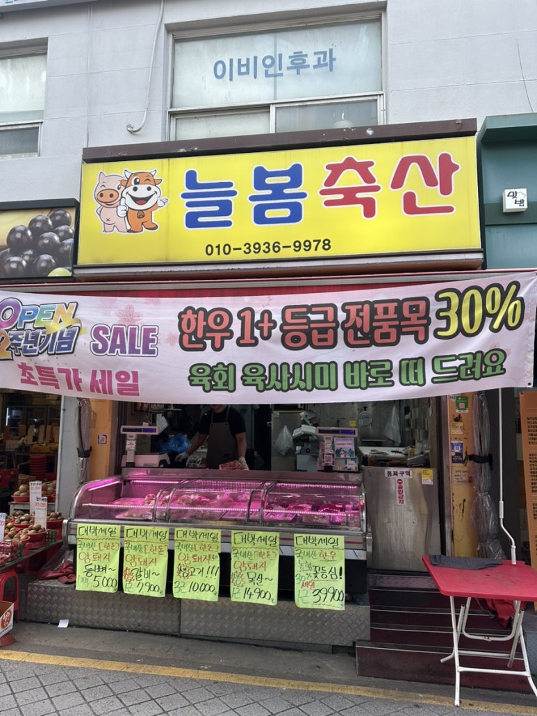 늘봄축산 이미지