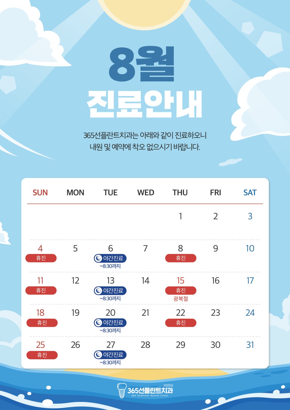 365선플란트치과의원 이미지