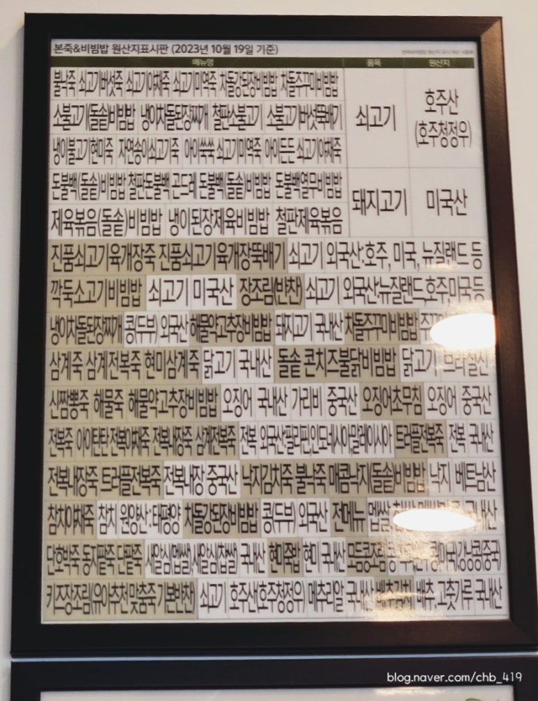 본죽&비빔밥 송산점 이미지