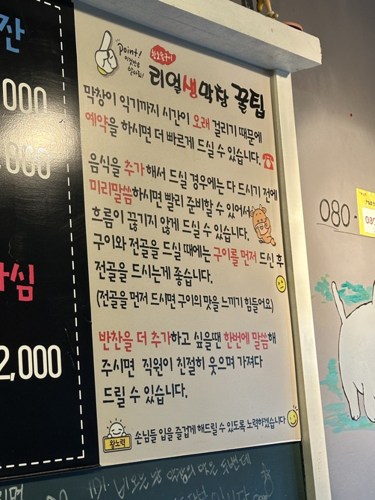 리얼생막창 이미지