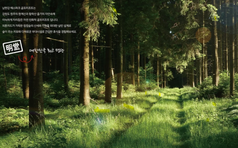 (주)남한강환경 이미지