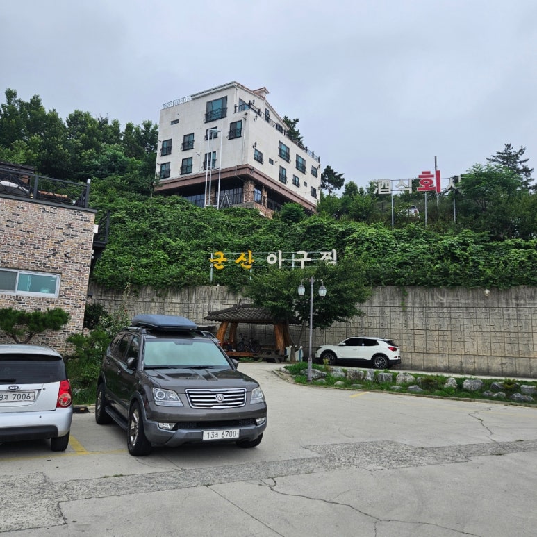 원조군산아구찜 이미지