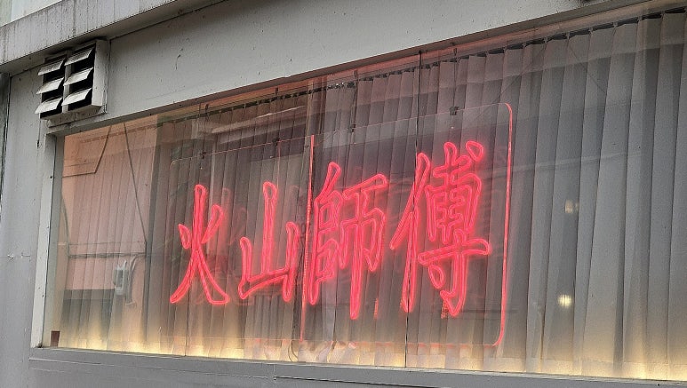 법전식당 이미지