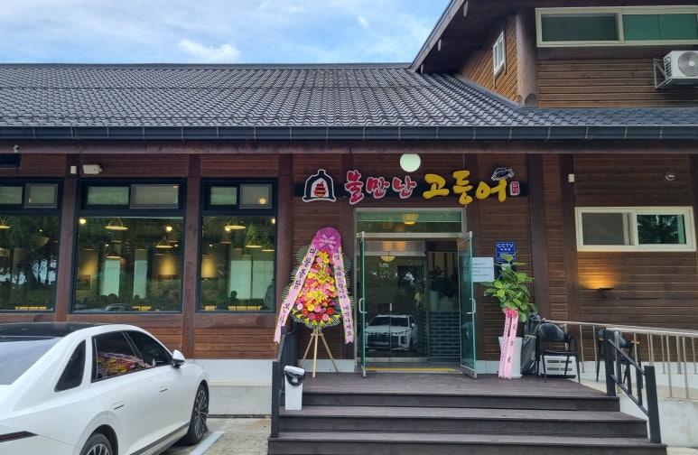 불만난고등어 이미지