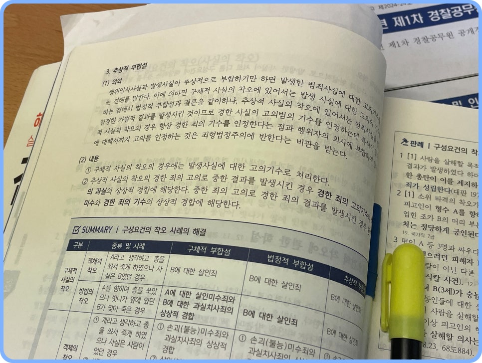 김대환형사법 이미지
