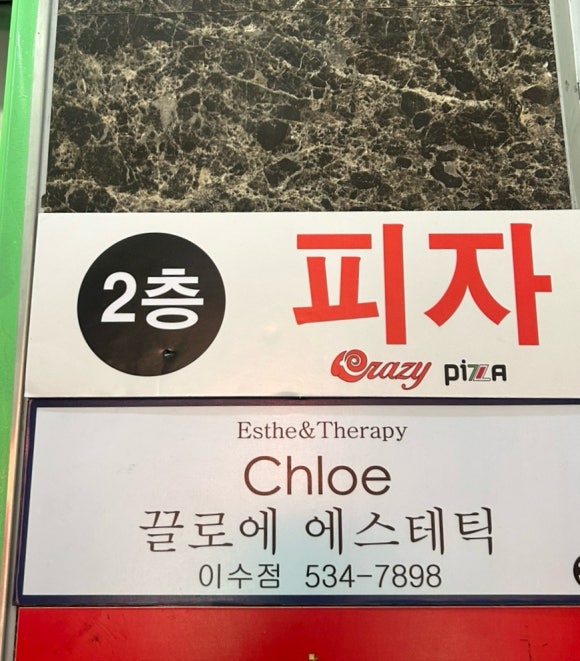 리틀크레이지피자 이미지