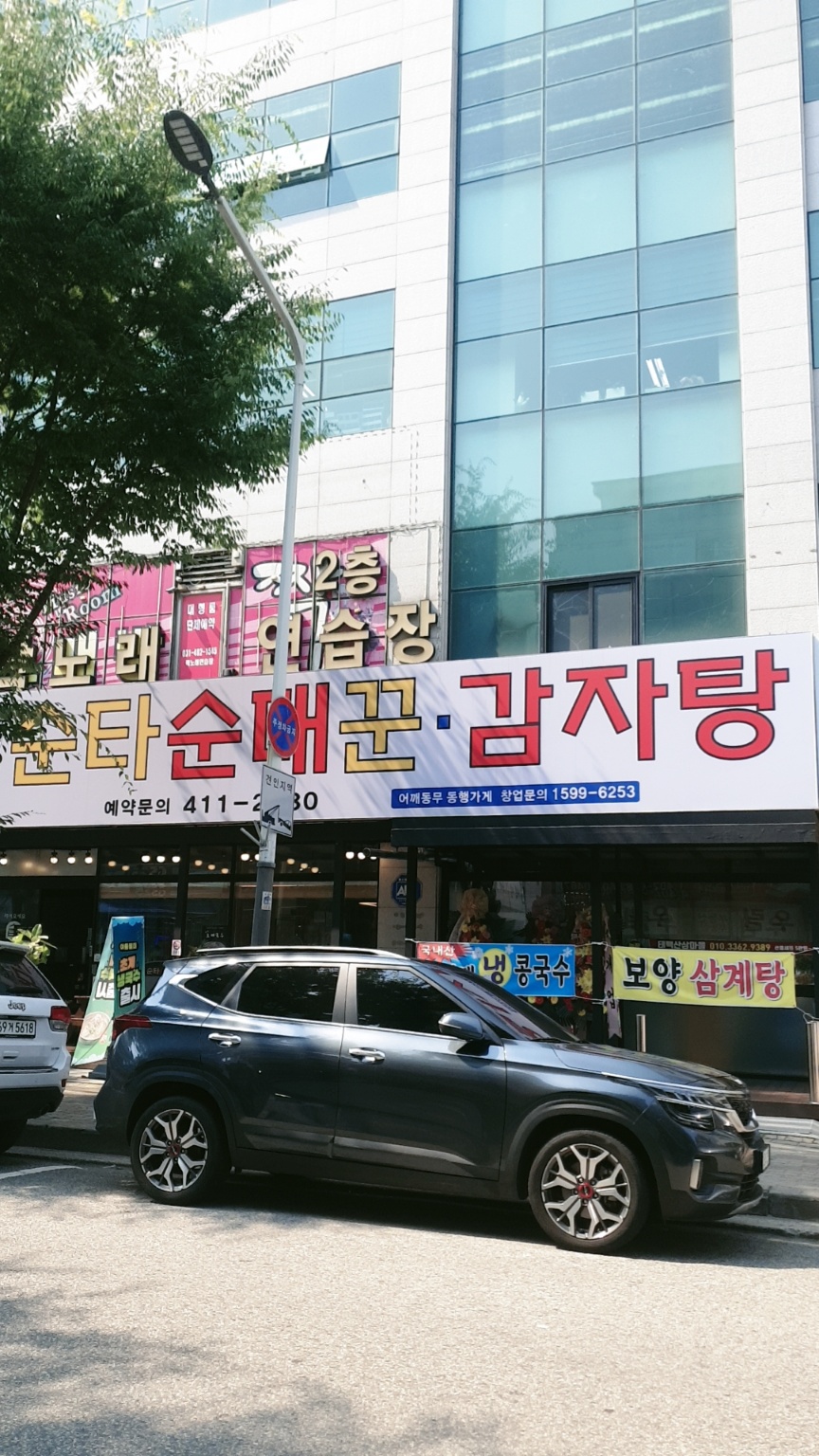 인생맛집 사진 3