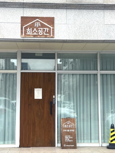 스튜디오희소 이미지