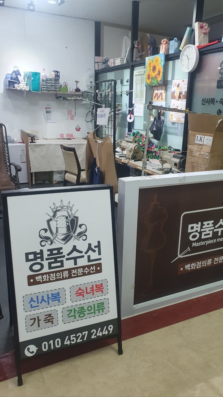 예뿐이네옷수선 이미지