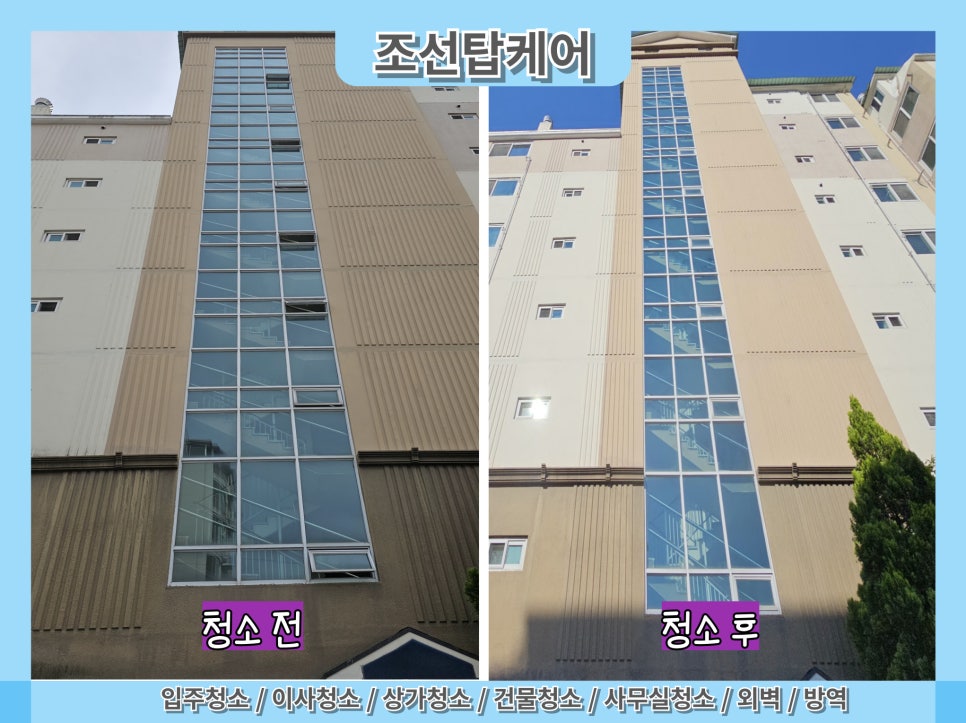 상정종합클린 이미지