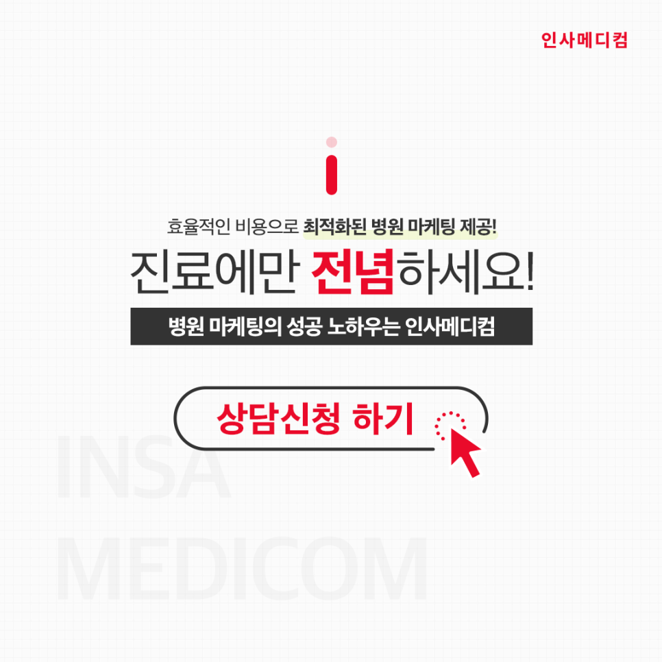 메디컴 이미지