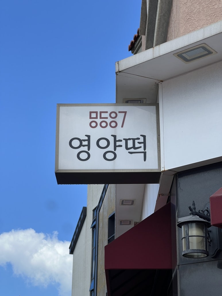 명당양과 이미지