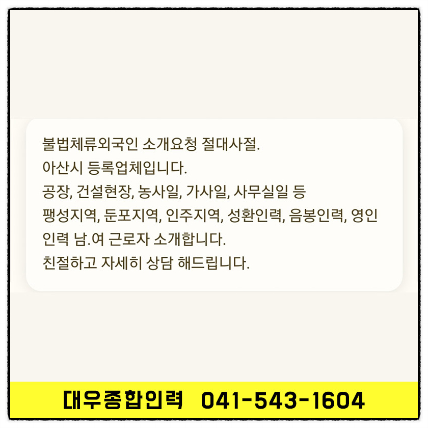 종합인력소개소 이미지