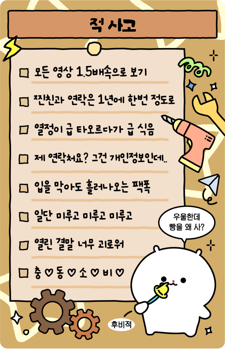 빵빠레 이미지