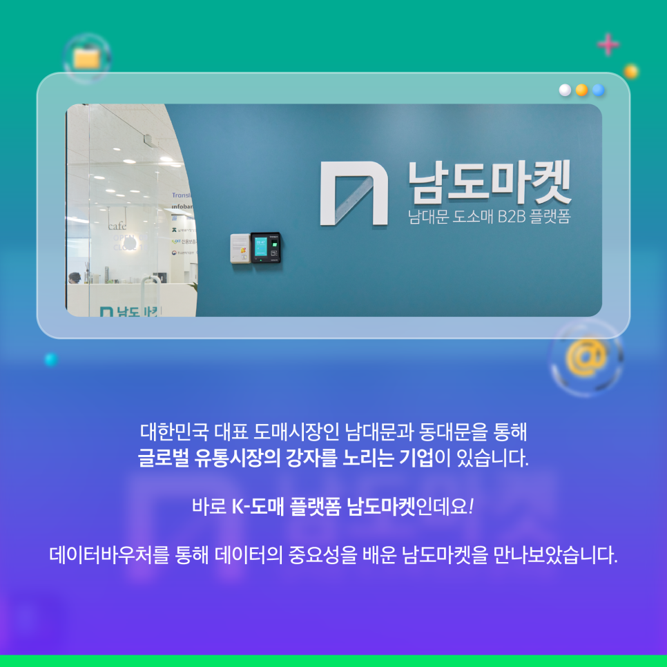 주식회사 남도마켓 이미지