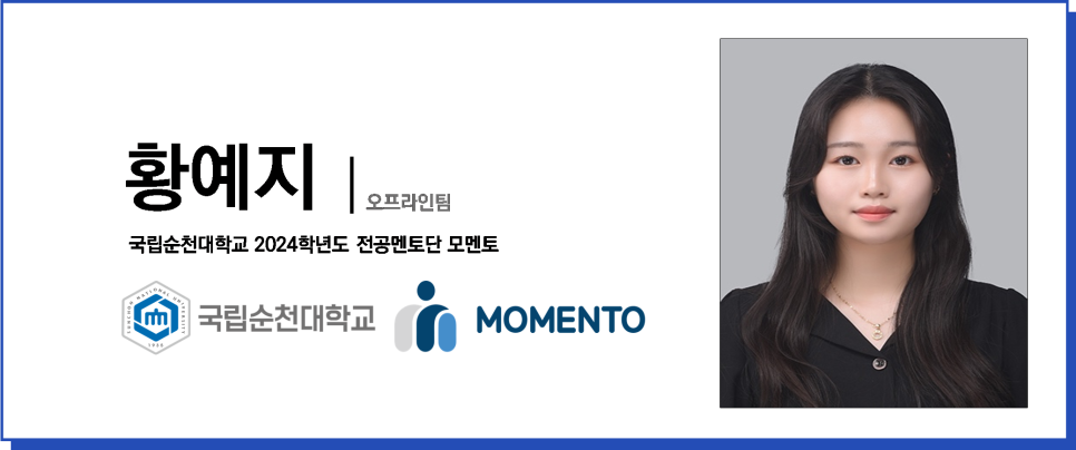 순천승평중학교 이미지