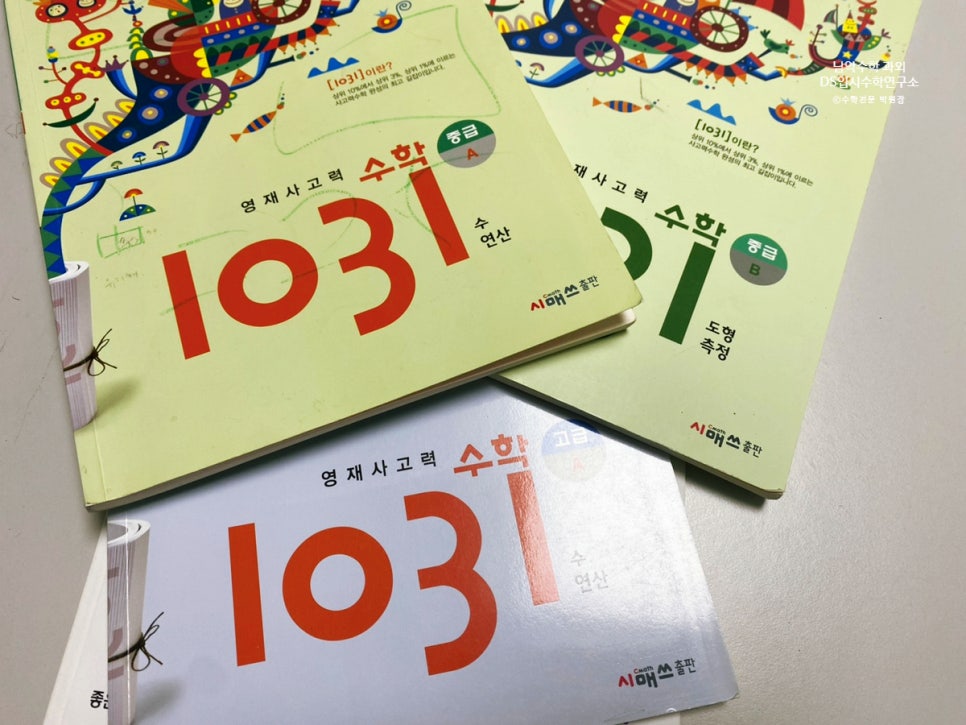 스카이입시연구소 이미지