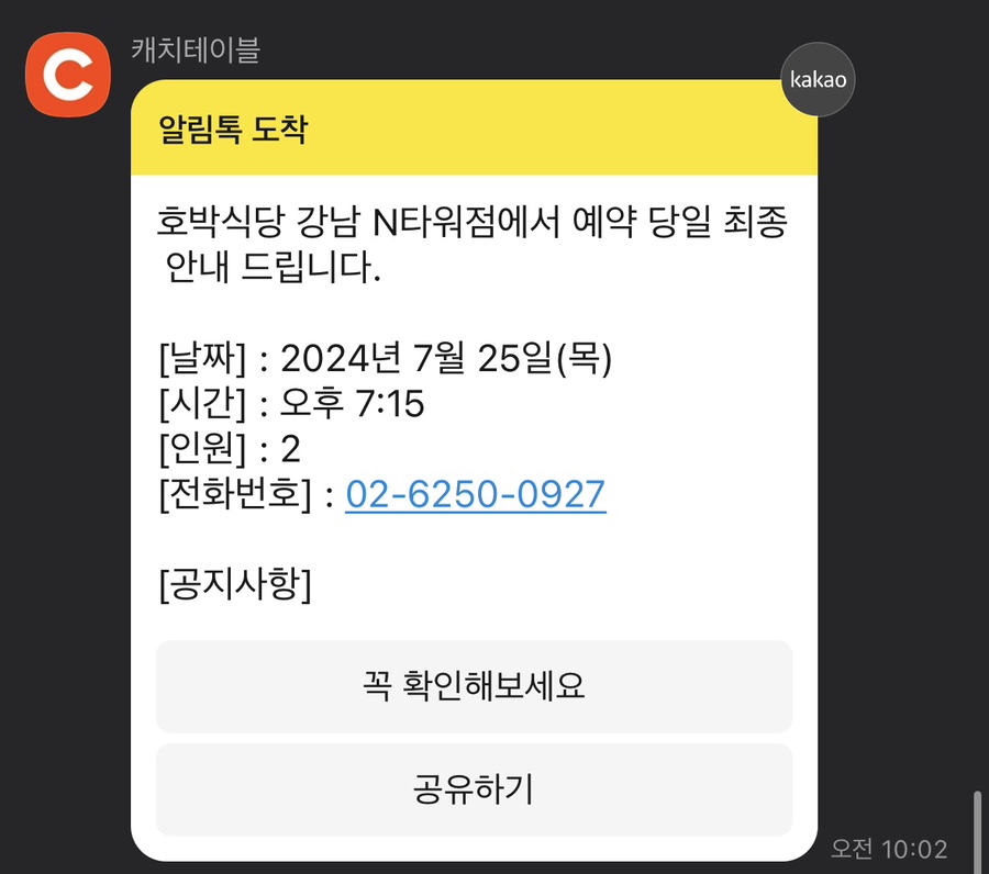 호박식당강남N 이미지