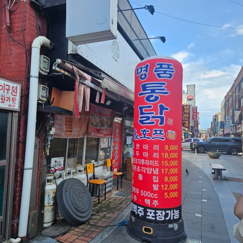 옛날명품통닭 이미지