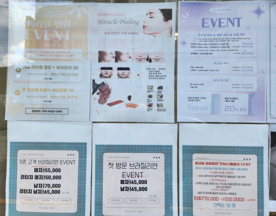 더스무스피부.왁싱경기광주점 이미지
