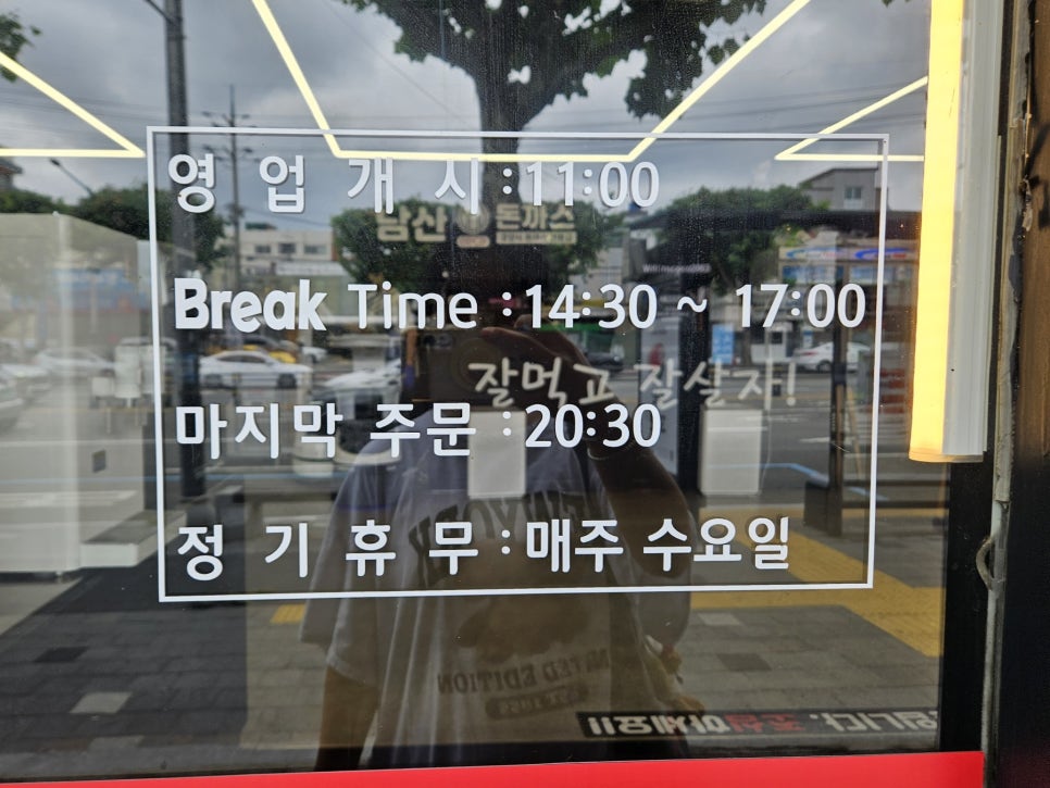 남산코코돈까스 이미지