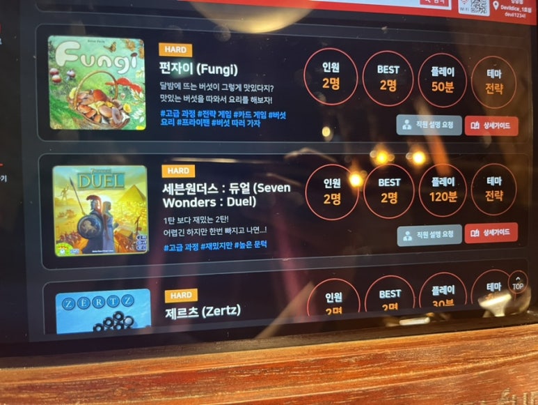 세븐다이스보드게임 이미지