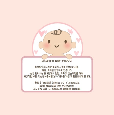 위드맘케어 이미지