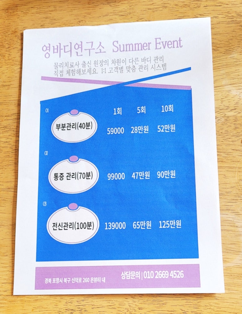 영바디연구소 이미지